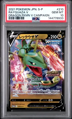 2021 POKEMON JAPANESE S PROMO DRAGON POKEMON V CAMPAIGN #210 RAYQUAZA V PSA 10 - Image 1