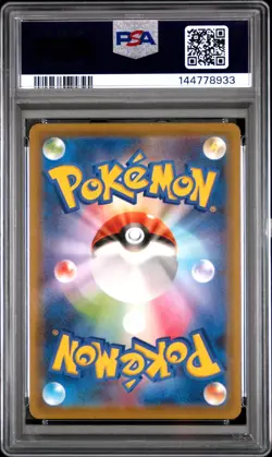 2021 POKEMON JAPANESE S PROMO DRAGON POKEMON V CAMPAIGN #210 RAYQUAZA V PSA 10 - Image 2
