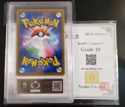 ARS 10 (PSA 10) Gardevoir & Sylveon GX 031 Pokemon Night Unison Japanese - Image 2