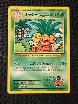 Pokemon TCG Exeggutor 109/108 Secret Rare XY - Evolutions - Image 1