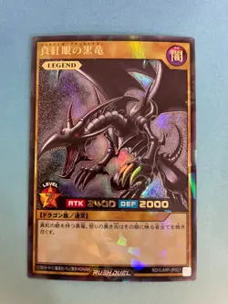 Yugioh, Rush Duel, Red Eyes Black Dragon, RD/VJMP-JP001, Rush Rare, NM - Image 1