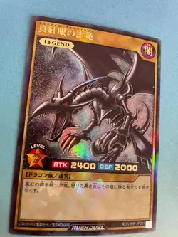 Yugioh, Rush Duel, Red Eyes Black Dragon, RD/VJMP-JP001, Rush Rare, NM - Image 2