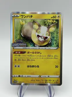 Yamper 244/S-P Champions League PROMO - Pokemon Card Japanese NM (A) - Image 1