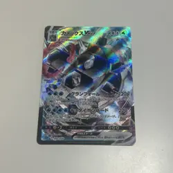 Pokemon Card Blastoise VMAX Japanese Holo Rare - Image 1