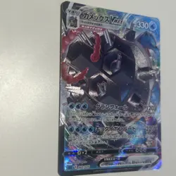 Pokemon Card Blastoise VMAX Japanese Holo Rare - Image 2
