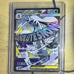 The Pokemon Company Pokemon Card Mega Froslass EX 224/193 Holo Japanese 310 HP - Image 1