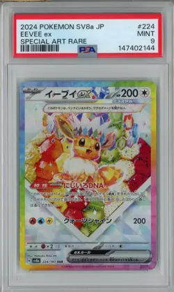 PSA 9 Eevee ex 224/187 SAR Mint Japanese Pokemon Card - Image 1