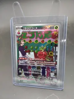 Dipplin AR 103/101 Mask of Change sv6 Pokemon Card Game Japanese NM FREE SHIP - Image 1