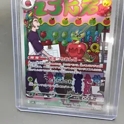 Dipplin AR 103/101 Mask of Change sv6 Pokemon Card Game Japanese NM FREE SHIP - Image 2