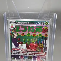 Dipplin AR 103/101 Mask of Change sv6 Pokemon Card Game Japanese NM FREE SHIP - Image 3