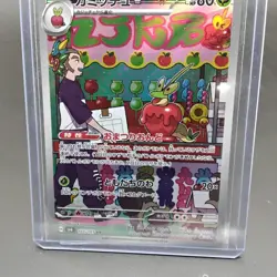 Dipplin AR 103/101 Mask of Change sv6 Pokemon Card Game Japanese NM FREE SHIP - Image 4