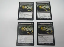 MTG Magic the Gathering New Phyrexia 4x Glistening Oil x4 - Rare - Chinese - Image 1