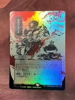 MTG. DEMONIC TUTOR FOIL (JP Alternate Art) STRIXHAVEN #90 NEAR MINT - Image 1