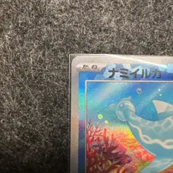 Finizen Master Ball Foil - 044/187 SV8/JAPANESE Pokemon Terastal Festival ex TCG - Image 3