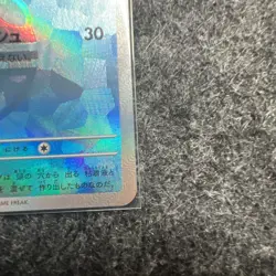 Finizen Master Ball Foil - 044/187 SV8/JAPANESE Pokemon Terastal Festival ex TCG - Image 5