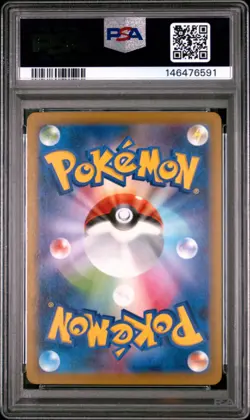 2025 POKEMON JAPANESE M2-INFERNO X ART RARE #085 PIPLUP PSA 10 - Image 2