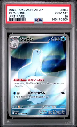 2025 POKEMON JAPANESE M2-INFERNO X ART RARE #084 DEWGONG PSA 10 - Image 1