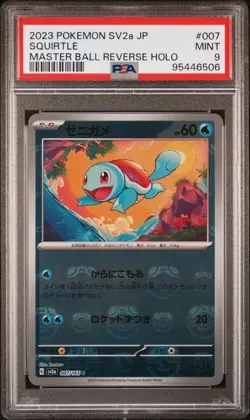 PSA 9 Pokemon Japanese Squirtle Master Ball Reverse Holo 007/165 sv2a - Image 1
