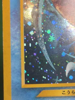 🔥 KABUTOPS HOLO #141 – CROSSING THE RUINS 🔥Step into vintage Pokemon history - Image 5