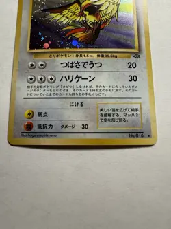 1997 POKEMON JAPANESE ORIGINAL JUNGLE SET #18 PIDGEOT HOLO VINTAGE RARE LP - Image 3