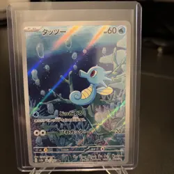 Pokemon TCG Horsea AR 067/064, Japanese Edition Full Art Secret Rare - Image 1