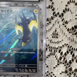 Pokemon Sv6 Transformation Mask Wattrel 105/101 Art Rare Holo CGC 10 Japanese - Image 4