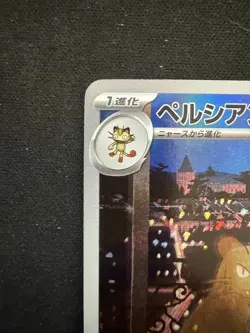 Pokemon Card Japanese Persian AR 075/064 SV6a Night Wanderer From Japan - Image 2