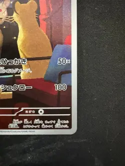 Pokemon Card Japanese Persian AR 075/064 SV6a Night Wanderer From Japan - Image 4