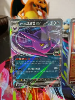 Korean Pokemon Card Lot – Team Rocket’s Crobat ex / Moltres Patterned /Cubone NM - Image 2