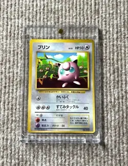 Pokemon card, old back, Jigglypuff, CoroCoro Comic supplement, glossy finish, pr - Image 1