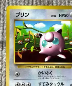 Pokemon card, old back, Jigglypuff, CoroCoro Comic supplement, glossy finish, pr - Image 3