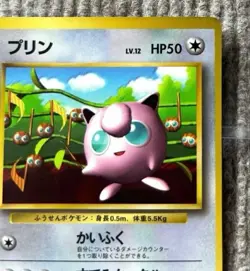 Pokemon card, old back, Jigglypuff, CoroCoro Comic supplement, glossy finish, pr - Image 4