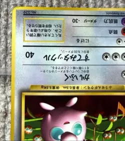 Pokemon card, old back, Jigglypuff, CoroCoro Comic supplement, glossy finish, pr - Image 5