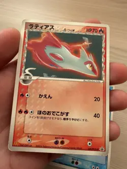 [HP] Latias 120/PCG-P & Latios 122/PCG-P McDonald's Promo Card Japanese Pokemon - Image 2