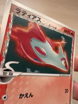 [HP] Latias 120/PCG-P & Latios 122/PCG-P McDonald's Promo Card Japanese Pokemon - Image 3