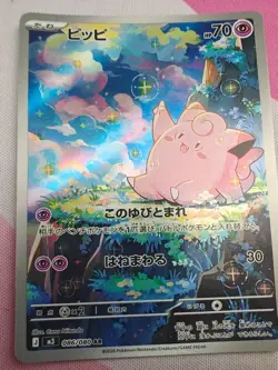 Clefairy AR 086/080 M3 Nihil Zero - Pokemon Card Japanese MEG A X.H.T - Image 1
