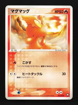 Slugma 003/020 Black Deck Kit Japanese Pokemon Card TCG - Image 1