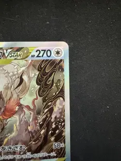 Pokemon Card Japanese Hisuian Zoroark VSTAR SAR 234/172 S12a VSTAR Universe - Image 3