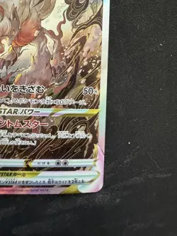 Pokemon Card Japanese Hisuian Zoroark VSTAR SAR 234/172 S12a VSTAR Universe - Image 4