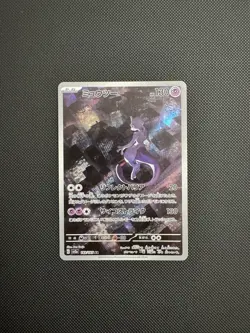 Mewtwo 183/165 Sv2a: Pokemon Card 151 Holo (Japanese) - Image 1