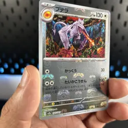 Aerodactyl (Master Ball Foil) R 142/165 SV2a Pokemon Card 151 - Pokemon Card - Image 2