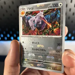 Aerodactyl (Master Ball Foil) R 142/165 SV2a Pokemon Card 151 - Pokemon Card - Image 3