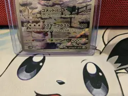 Metagross Cyber Judge Holo Card 080/071 SV5M Japanese Edition - Image 2