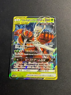 Pheromosa & Buzzwole GX - 001/054 - sm9b - JAP japanese Pokemon card - Image 1