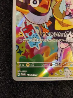 Iono's Wattrel Promo 232/SV-P Japanese Pokemon Card from Battle Partners Sv9 - Image 3