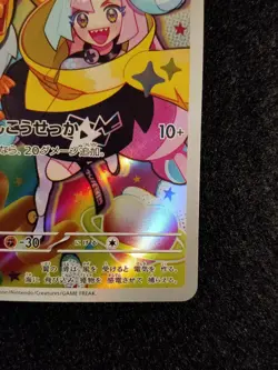 Iono's Wattrel Promo 232/SV-P Japanese Pokemon Card from Battle Partners Sv9 - Image 4
