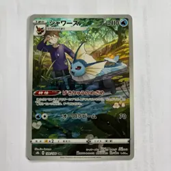 Pokemon Card Blue's Vaporeon CHR s8b 189/184 VMAX Climax Japanese - NM - Image 1