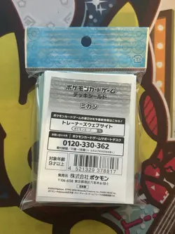 Pokemon Center Card Sleeves - Jasmine Ampharos - Japanese Import - 64 Count - Image 2