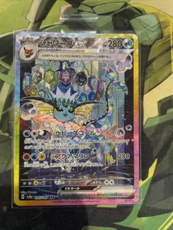 Pokemon Vaporeon ex 205/187 Terastal Festival SAR Full Art Japanese NM - Image 1