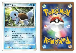 Squirtle DPBP#007 Shining Darkness Unlimited Non Holo Japanese Pokemon TCG HP - Image 1